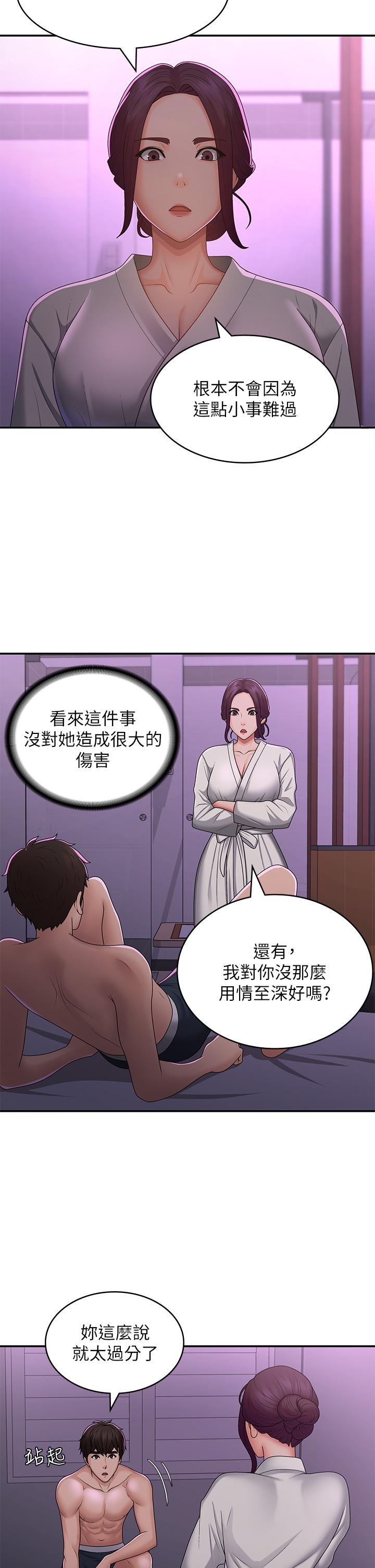 Aunt Puberty Raw Chapter 59 Page 27