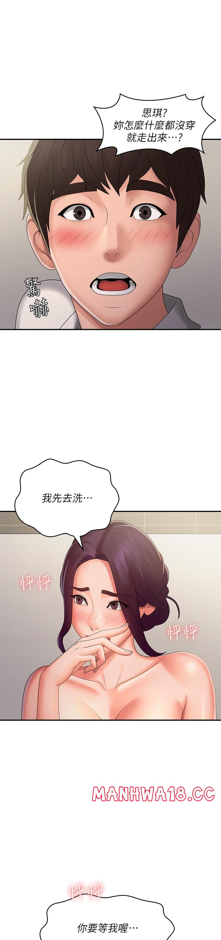 Aunt Puberty Raw Chapter 59 Page 3