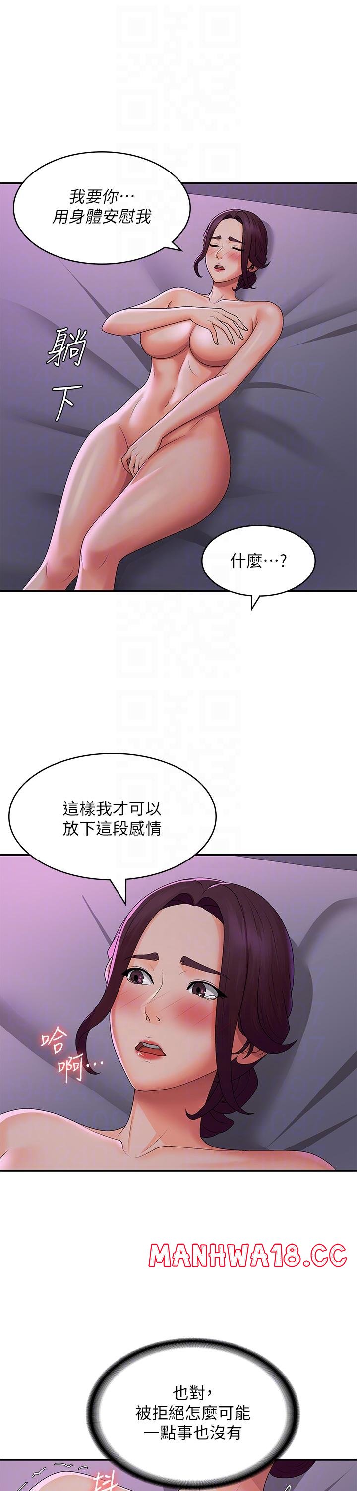Aunt Puberty Raw Chapter 59 Page 30