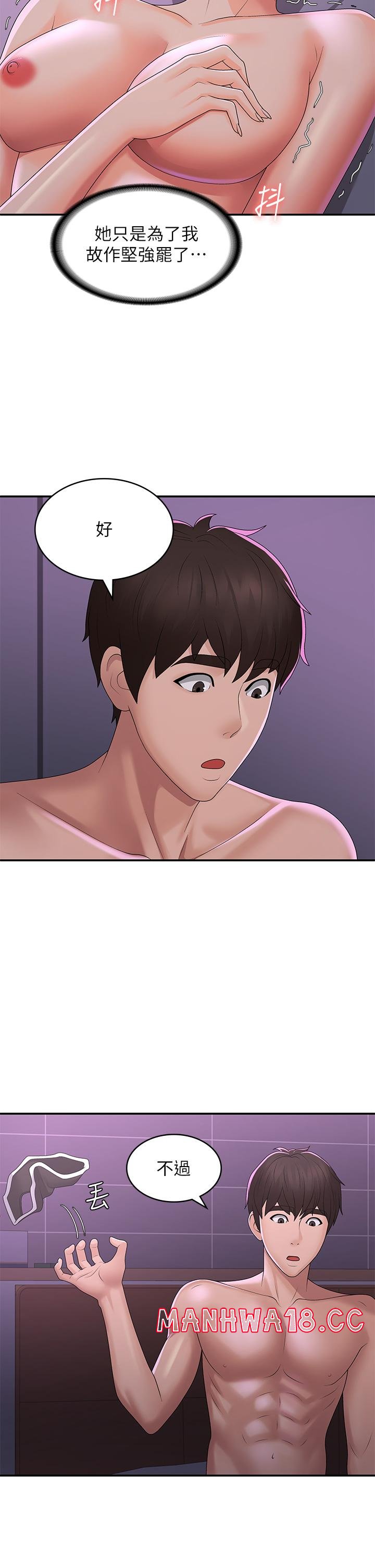 Aunt Puberty Raw Chapter 59 Page 31