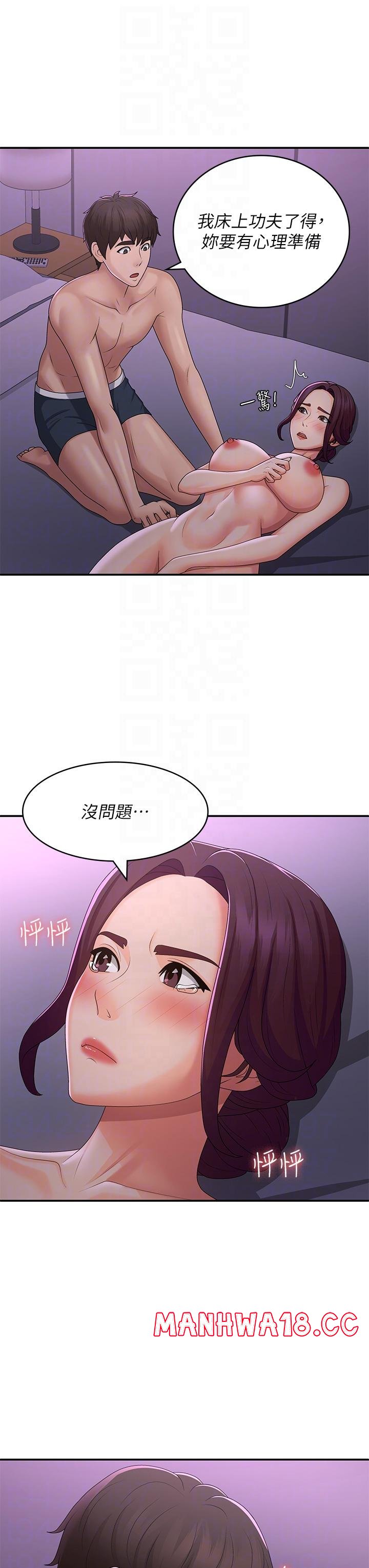 Aunt Puberty Raw Chapter 59 Page 32