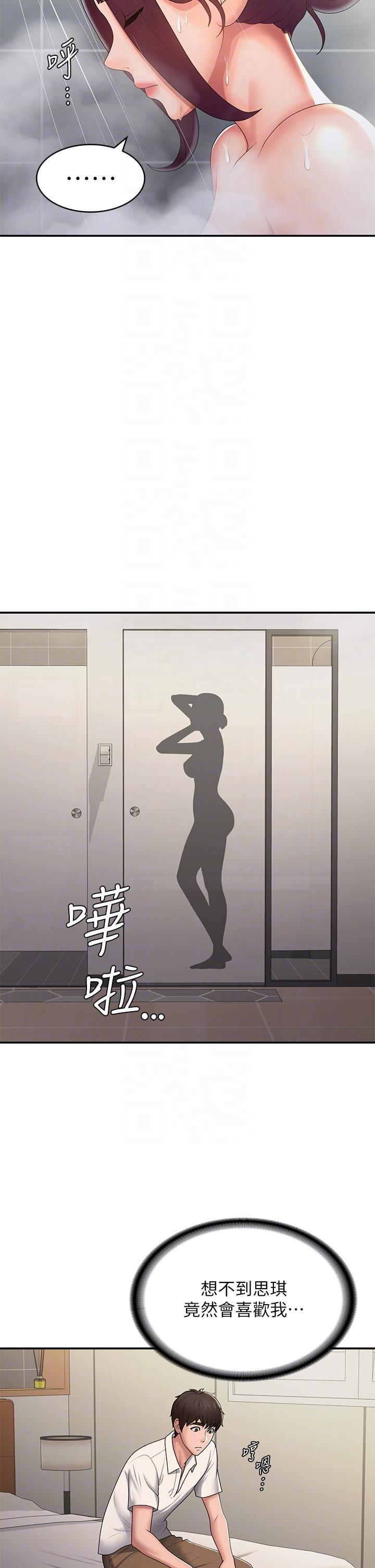Aunt Puberty Raw Chapter 59 Page 6