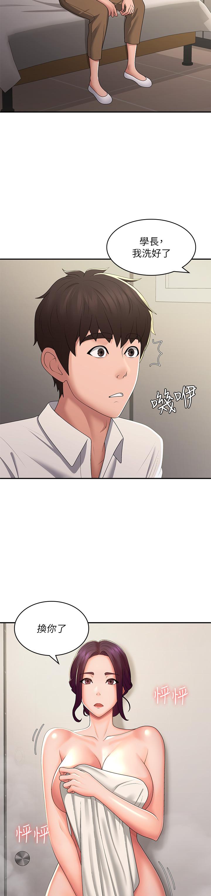 Aunt Puberty Raw Chapter 59 Page 7