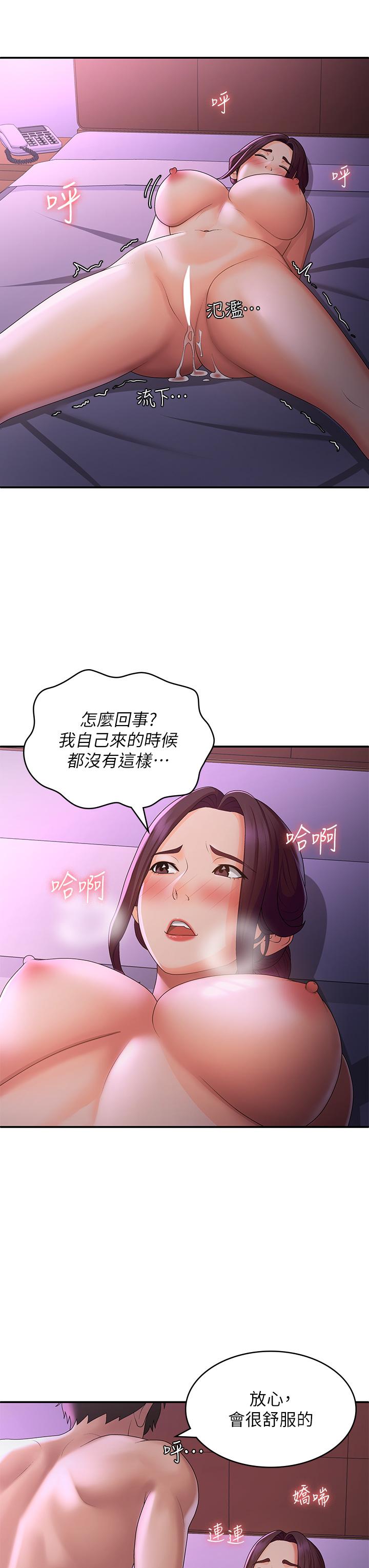 Aunt Puberty Raw Chapter 60 Page 11