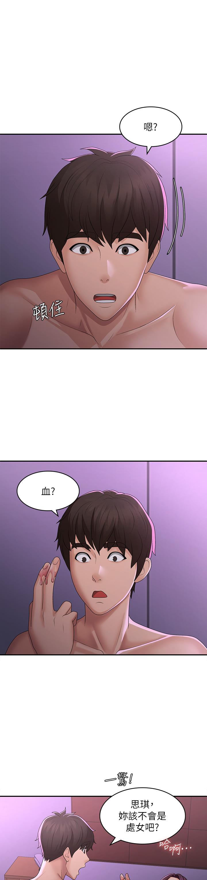 Aunt Puberty Raw Chapter 60 Page 15