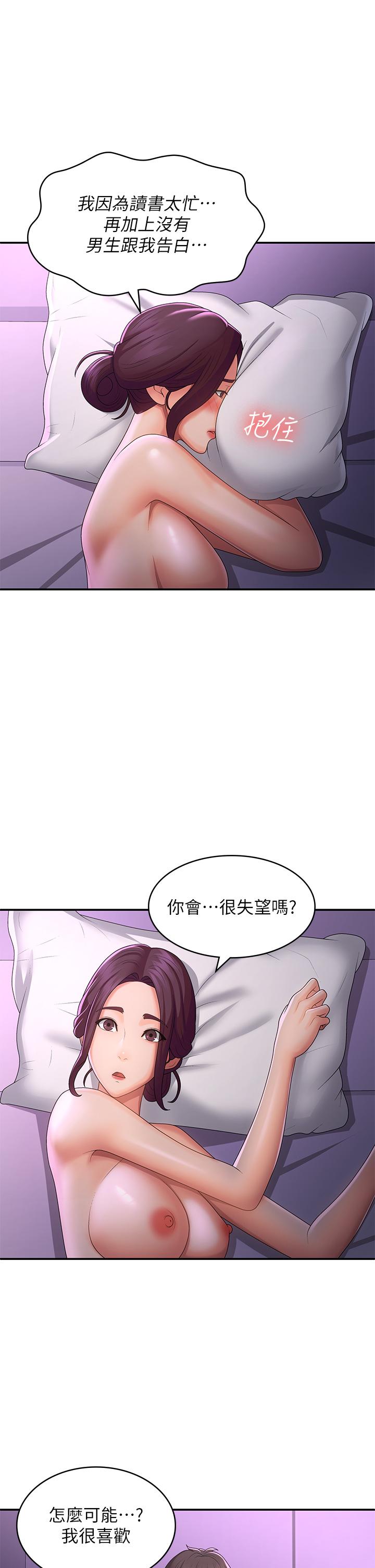 Aunt Puberty Raw Chapter 60 Page 17