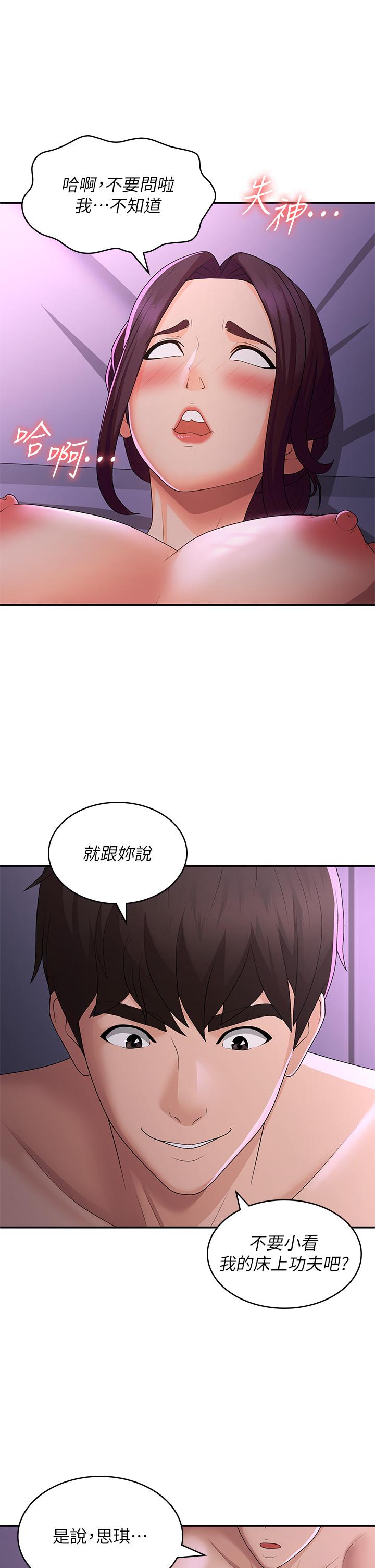 Aunt Puberty Raw Chapter 60 Page 21