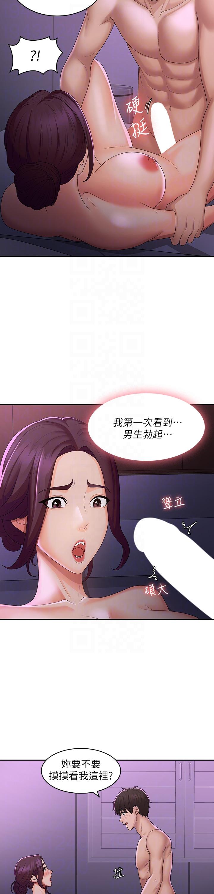 Aunt Puberty Raw Chapter 60 Page 22
