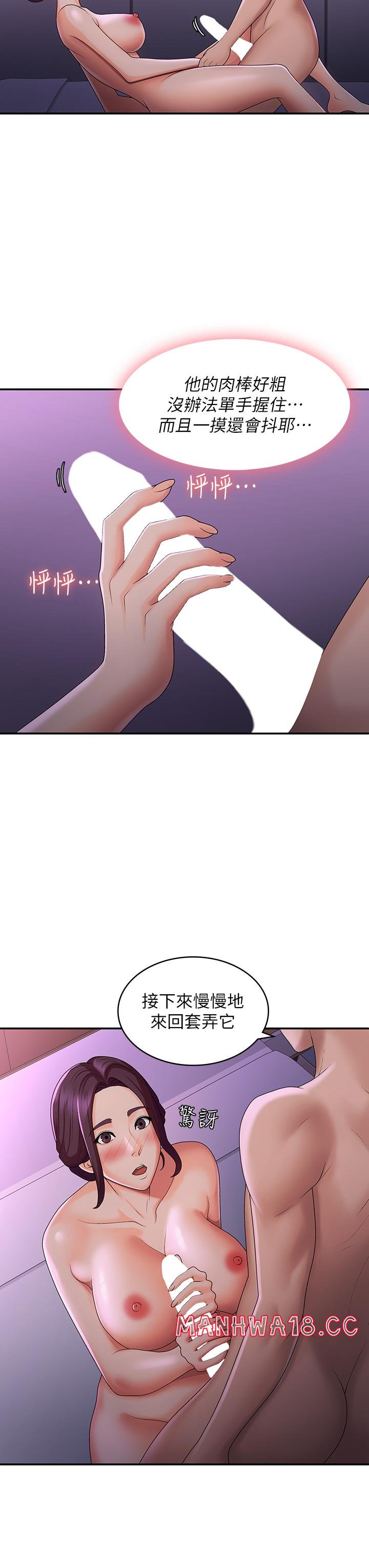Aunt Puberty Raw Chapter 60 Page 23