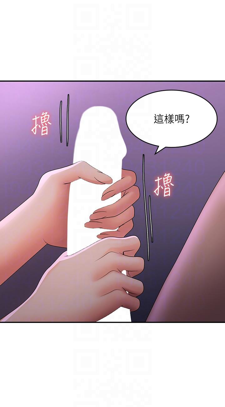 Aunt Puberty Raw Chapter 60 Page 24