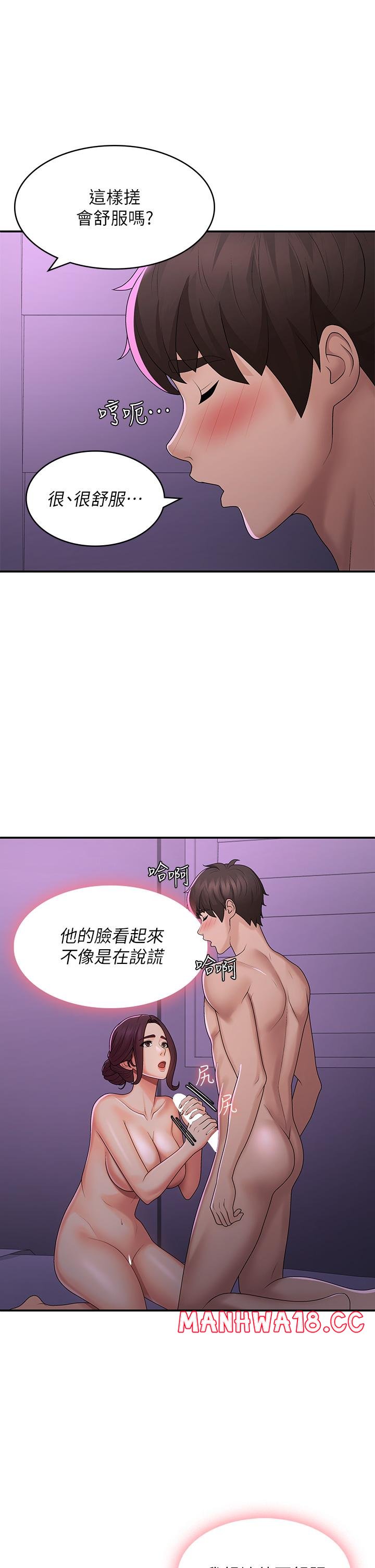 Aunt Puberty Raw Chapter 60 Page 25