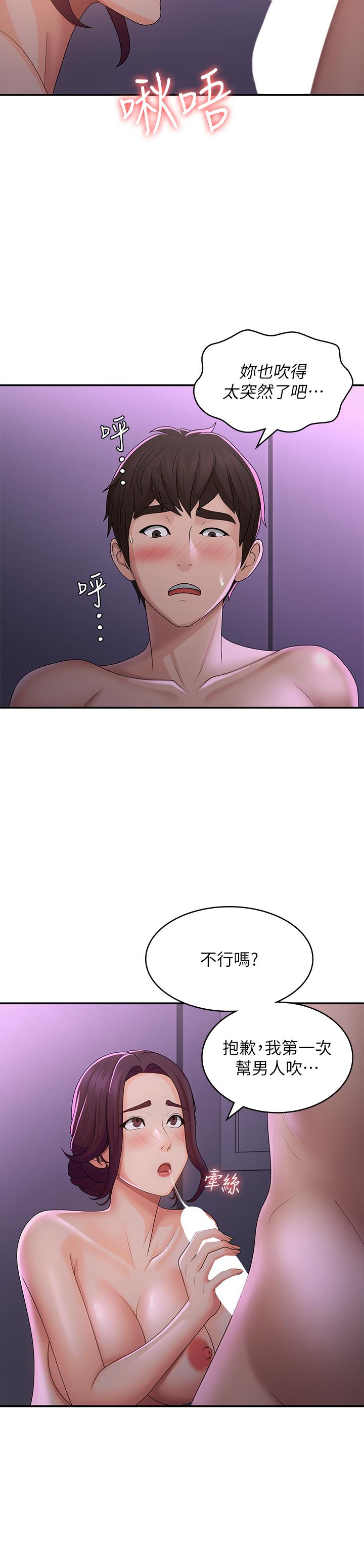 Aunt Puberty Raw Chapter 60 Page 27