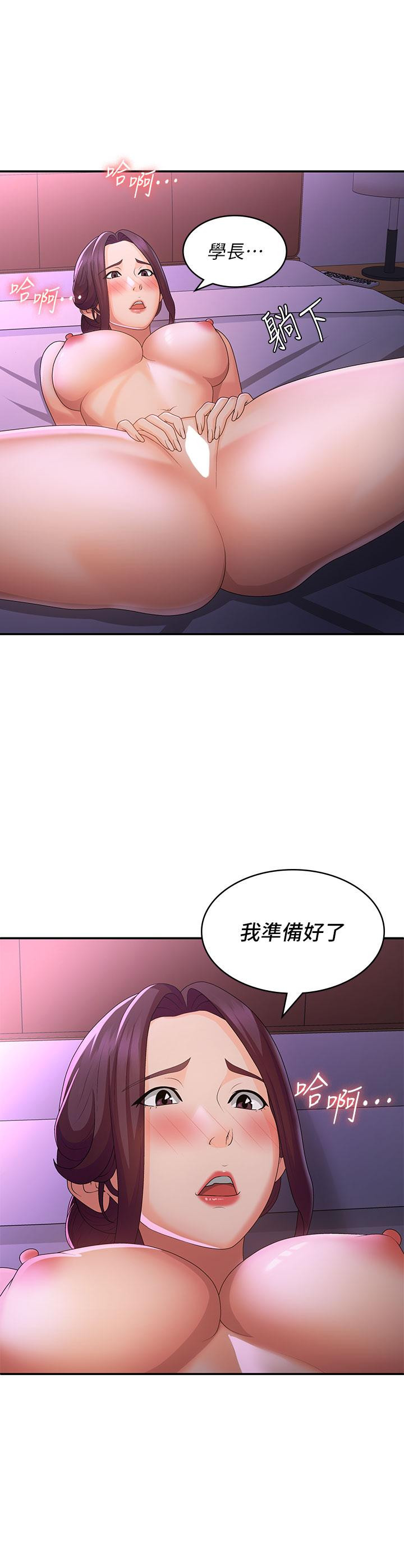 Aunt Puberty Raw Chapter 60 Page 33