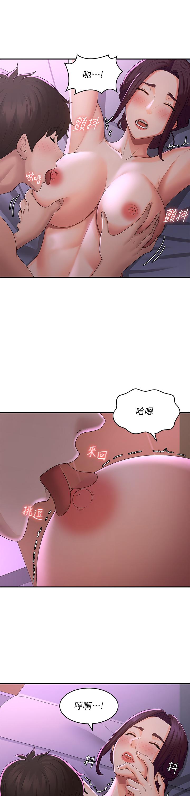 Aunt Puberty Raw Chapter 60 Page 9
