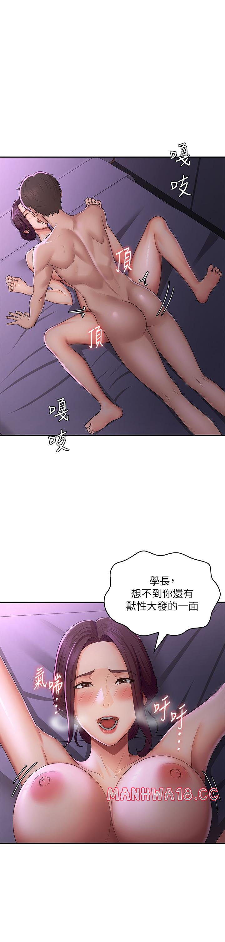 Aunt Puberty Raw Chapter 61 Page 12