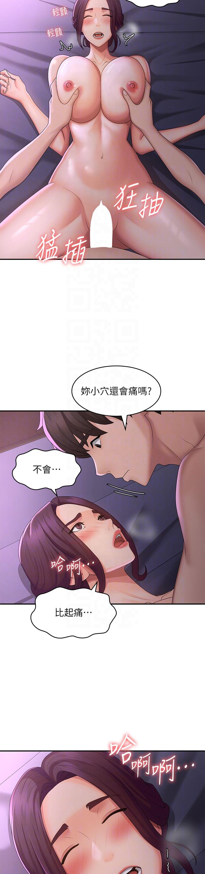 Aunt Puberty Raw Chapter 61 Page 14