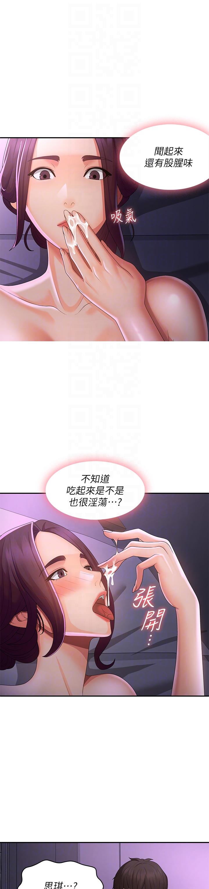 Aunt Puberty Raw Chapter 61 Page 18