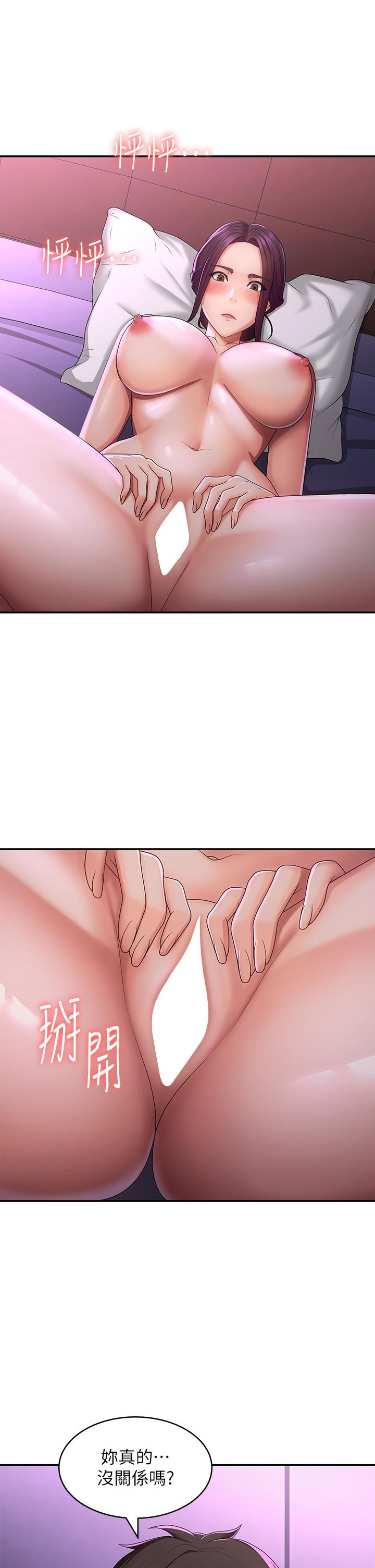 Aunt Puberty Raw Chapter 61 Page 2