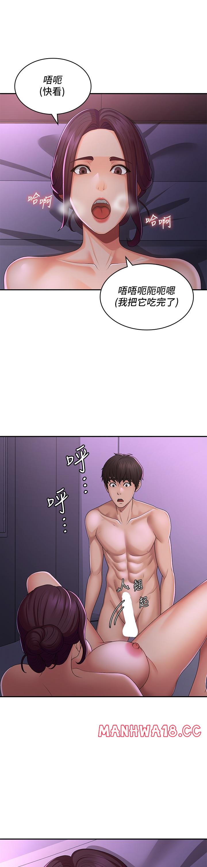 Aunt Puberty Raw Chapter 61 Page 20
