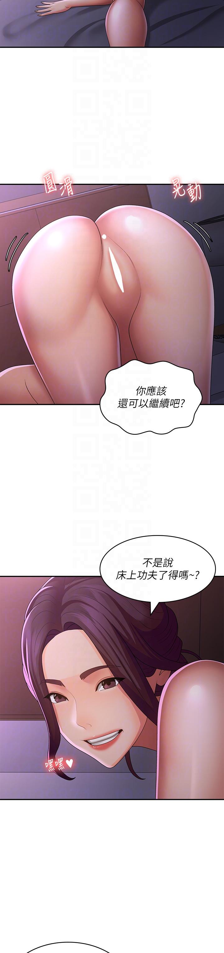 Aunt Puberty Raw Chapter 61 Page 22