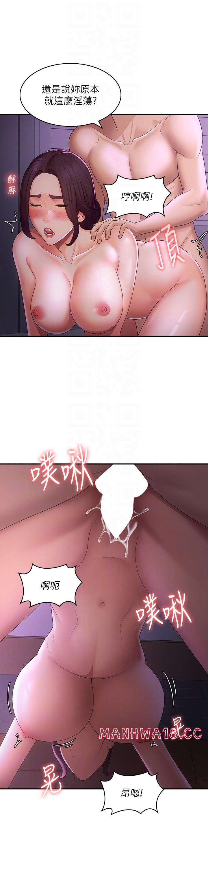 Aunt Puberty Raw Chapter 61 Page 24