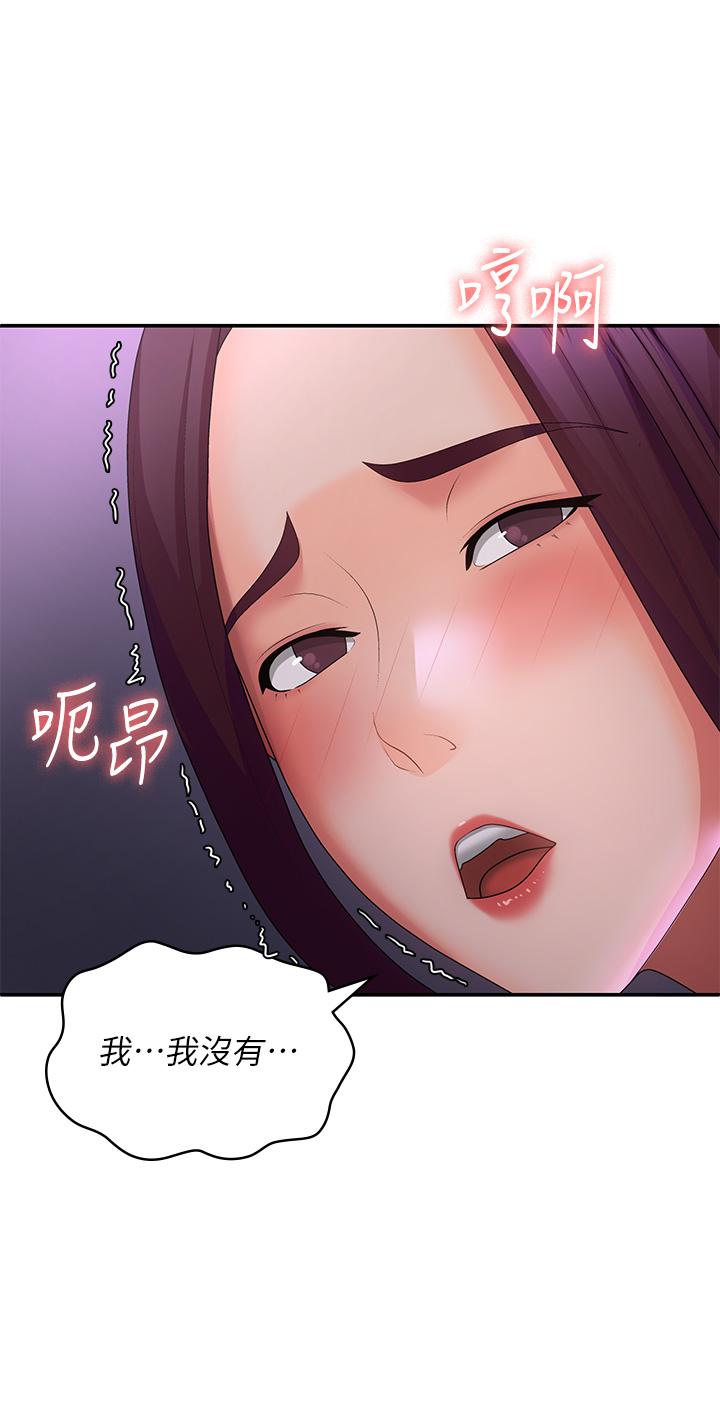 Aunt Puberty Raw Chapter 61 Page 27