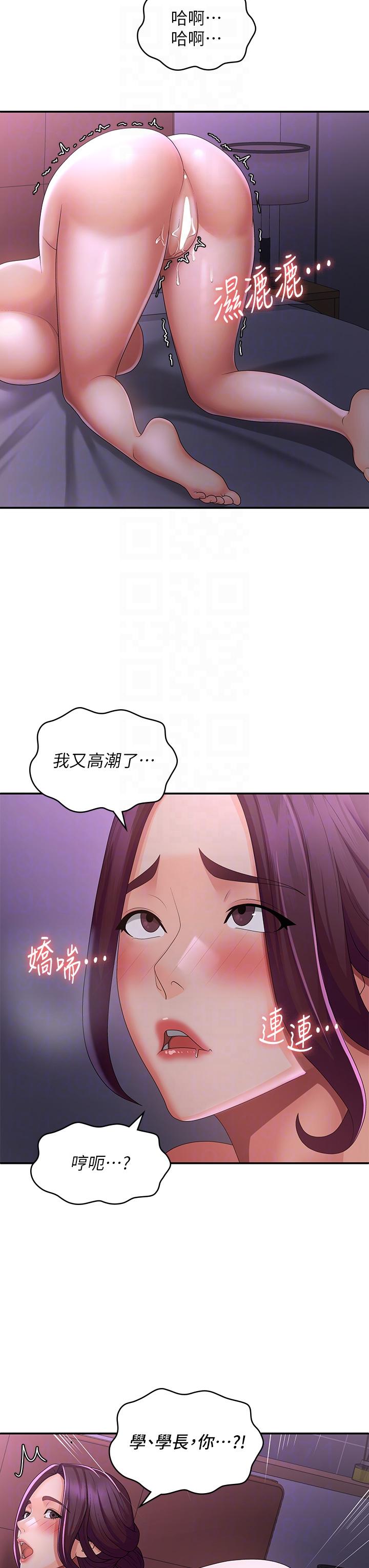 Aunt Puberty Raw Chapter 61 Page 30