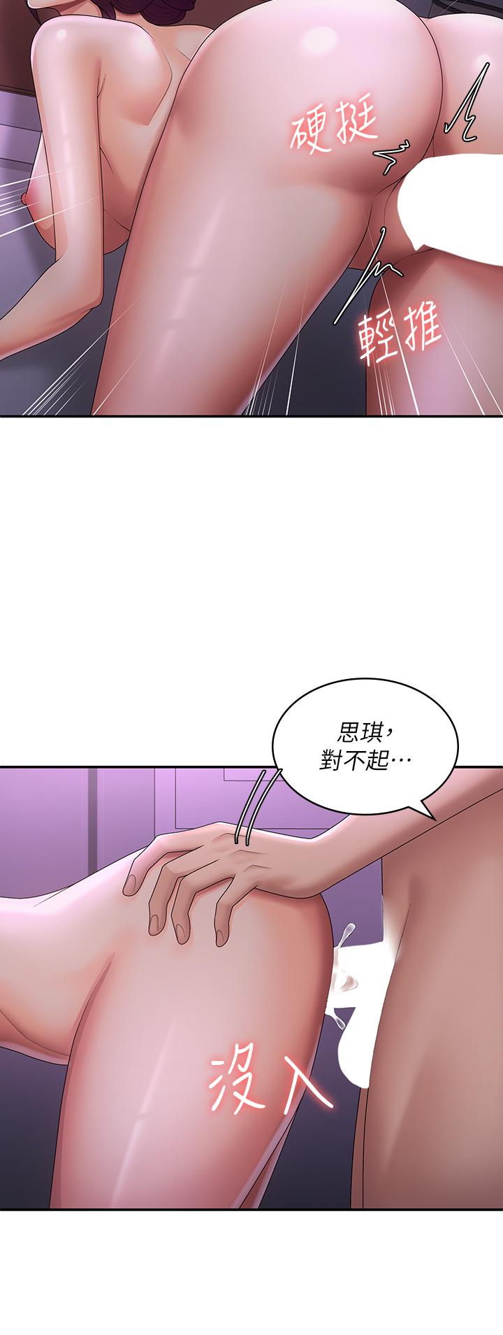 Aunt Puberty Raw Chapter 61 Page 31