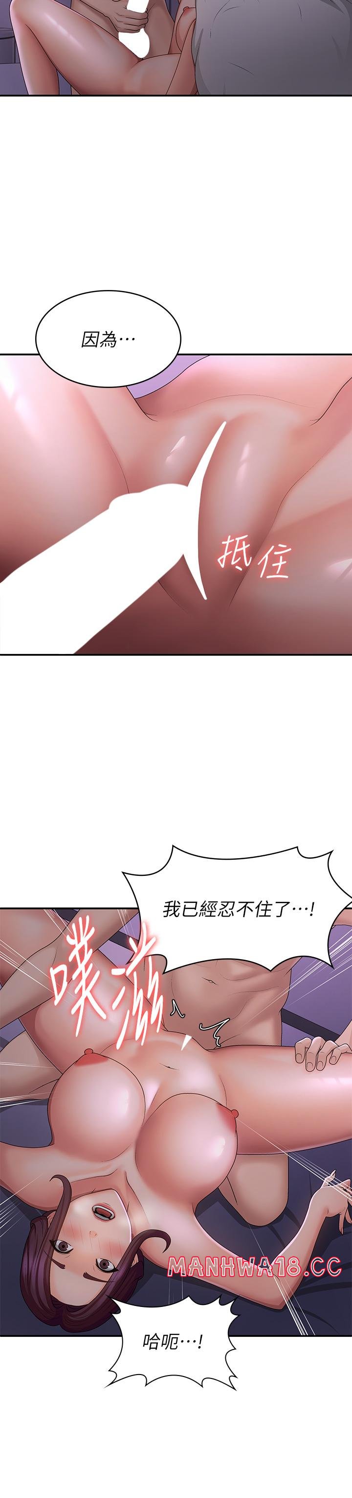 Aunt Puberty Raw Chapter 61 Page 4