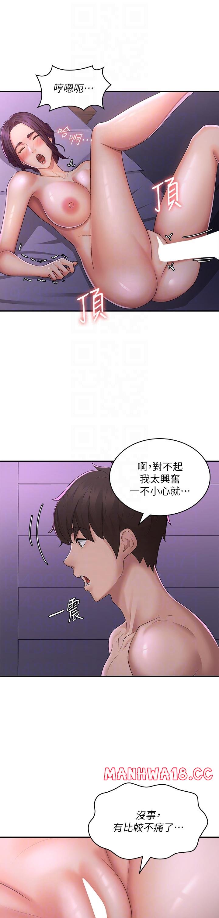 Aunt Puberty Raw Chapter 61 Page 6