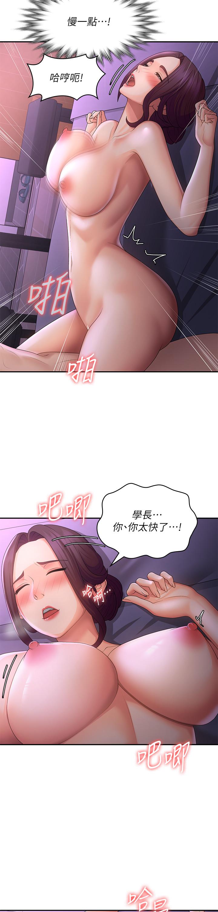 Aunt Puberty Raw Chapter 61 Page 9