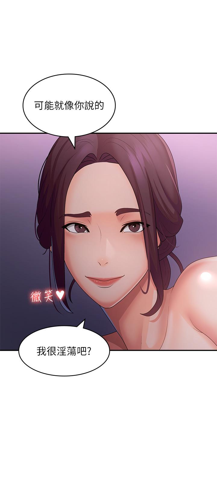 Aunt Puberty Raw Chapter 62 Page 15