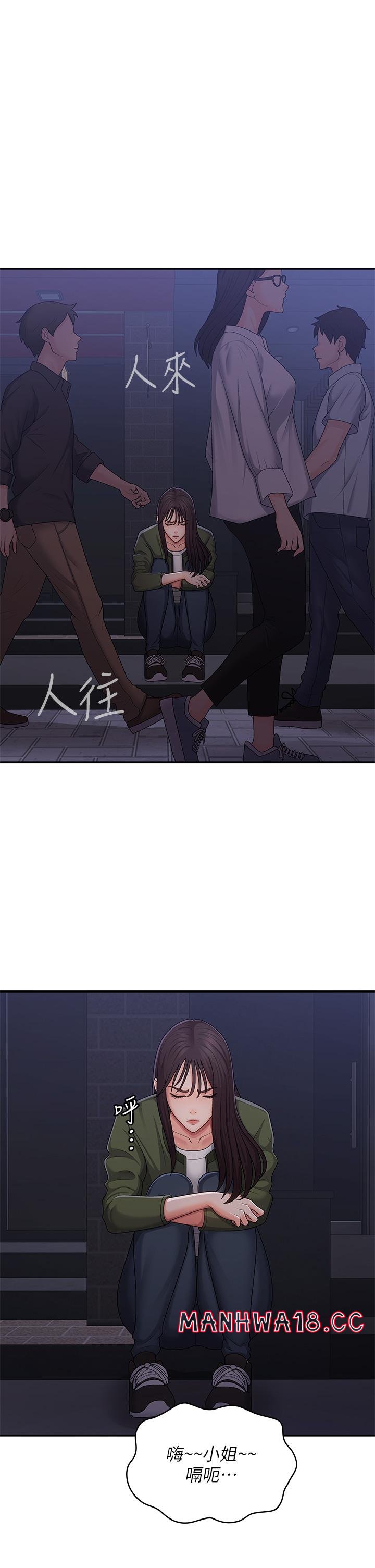 Aunt Puberty Raw Chapter 62 Page 17
