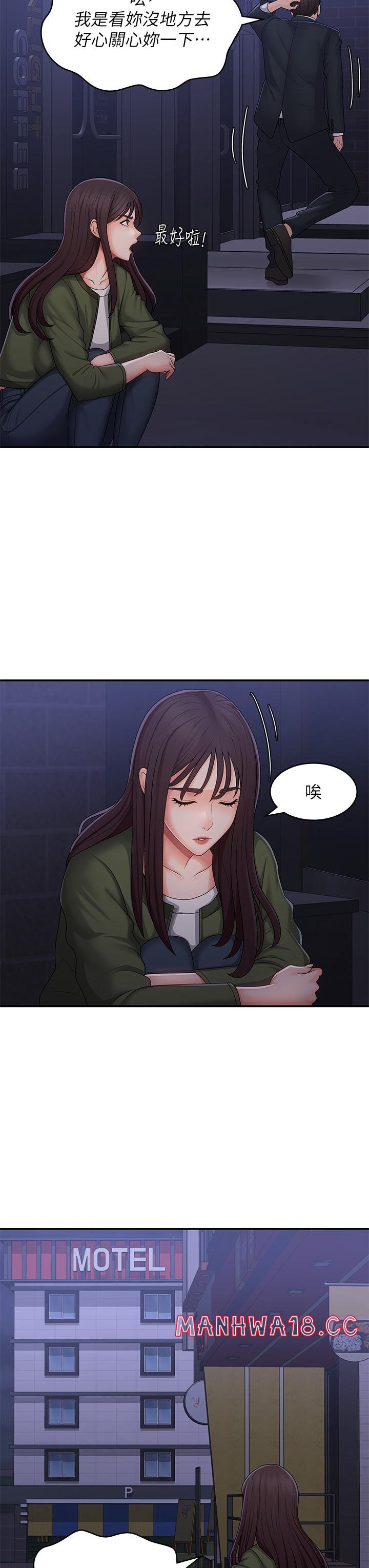 Aunt Puberty Raw Chapter 62 Page 19