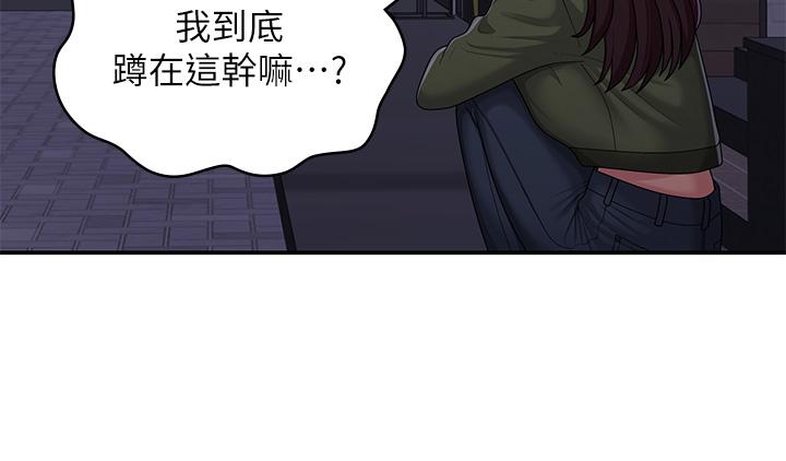 Aunt Puberty Raw Chapter 62 Page 20