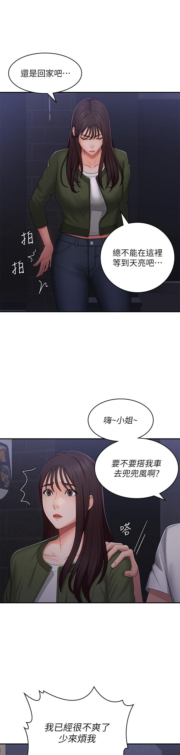 Aunt Puberty Raw Chapter 62 Page 21