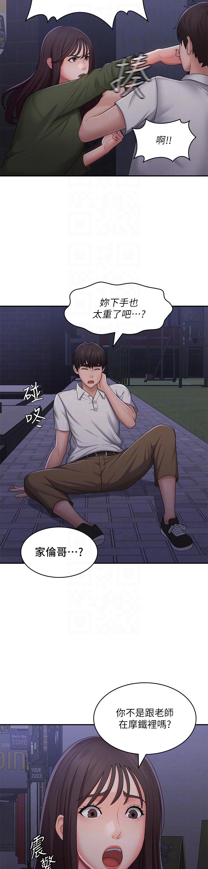 Aunt Puberty Raw Chapter 62 Page 22