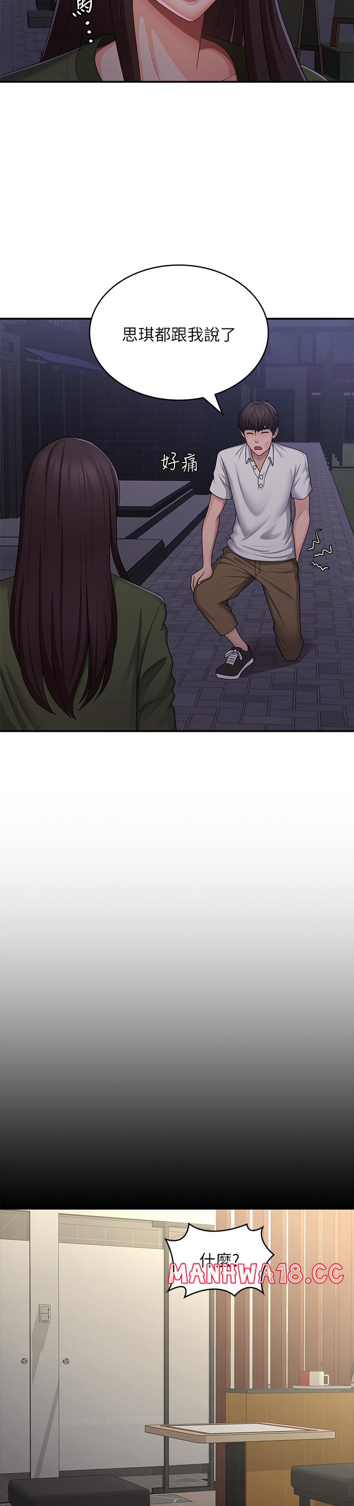 Aunt Puberty Raw Chapter 62 Page 23