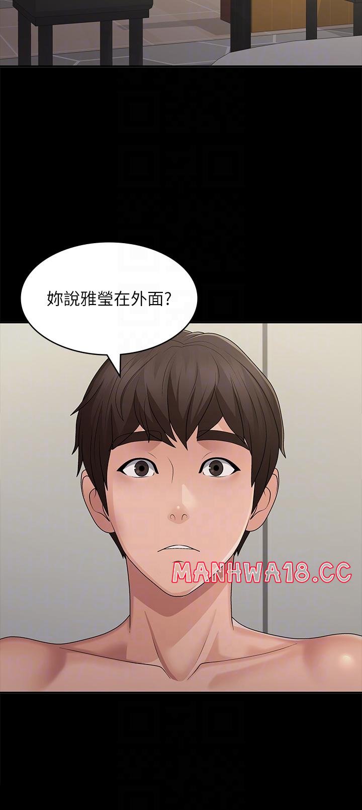 Aunt Puberty Raw Chapter 62 Page 24