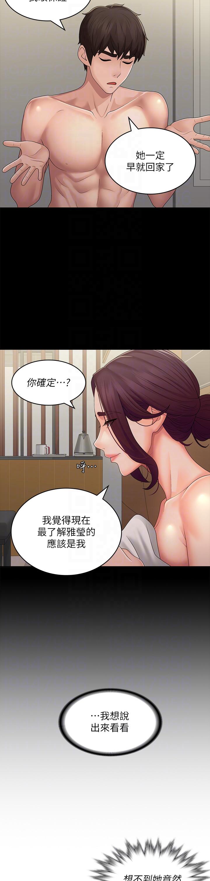 Aunt Puberty Raw Chapter 62 Page 26