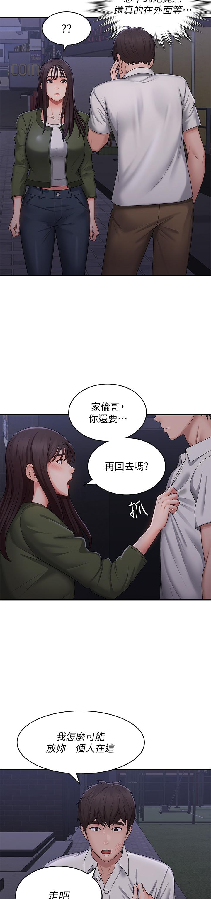 Aunt Puberty Raw Chapter 62 Page 27