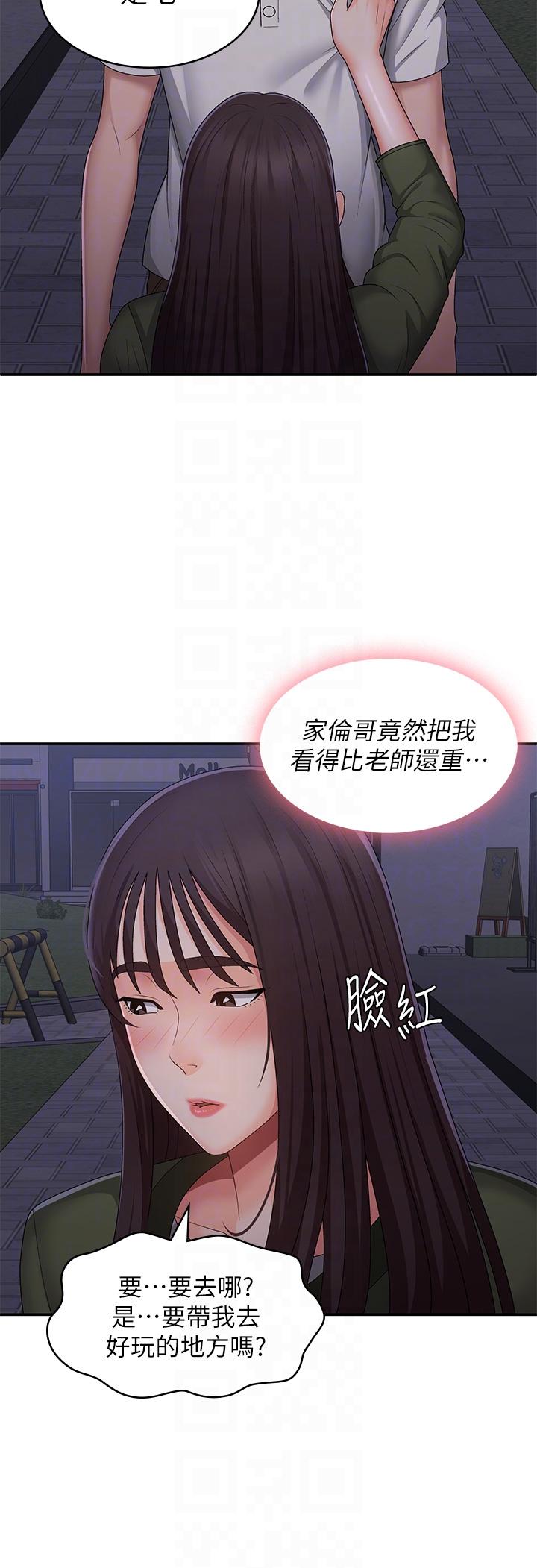 Aunt Puberty Raw Chapter 62 Page 28