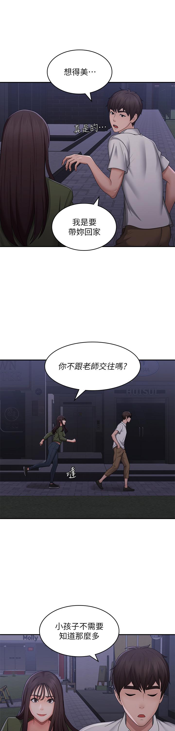 Aunt Puberty Raw Chapter 62 Page 29