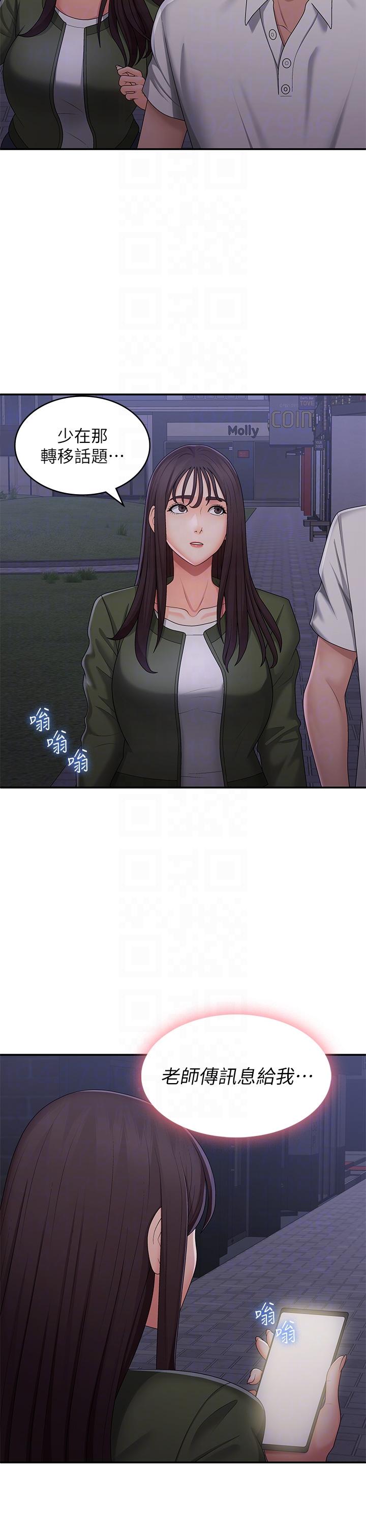 Aunt Puberty Raw Chapter 62 Page 30
