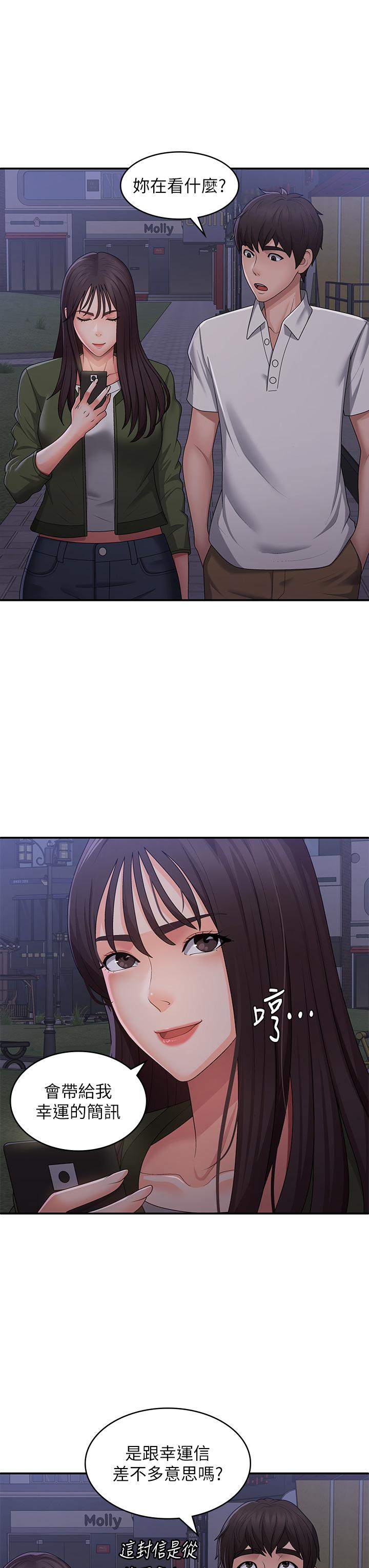 Aunt Puberty Raw Chapter 62 Page 31