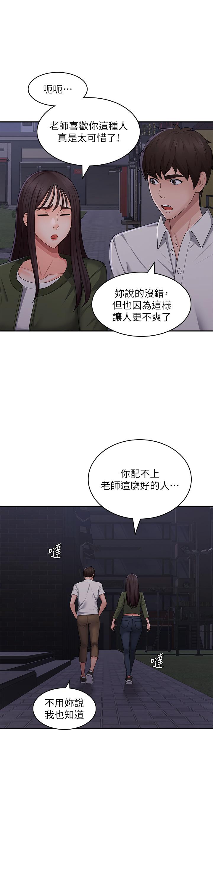 Aunt Puberty Raw Chapter 62 Page 33