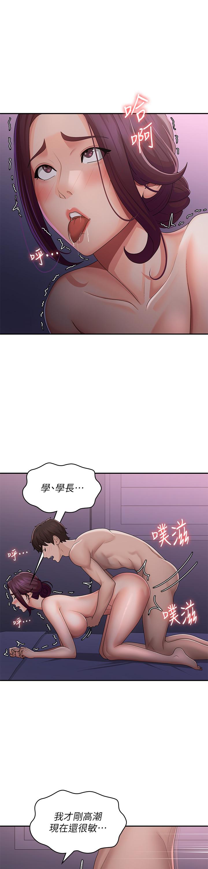 Aunt Puberty Raw Chapter 62 Page 4