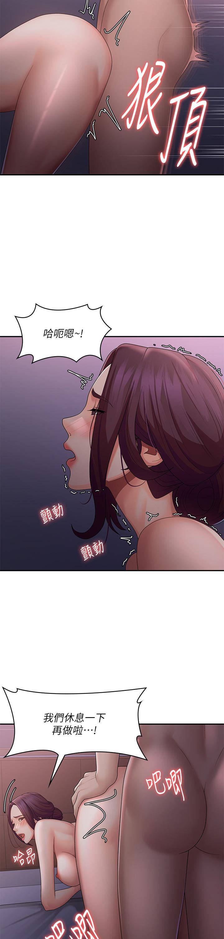 Aunt Puberty Raw Chapter 62 Page 5