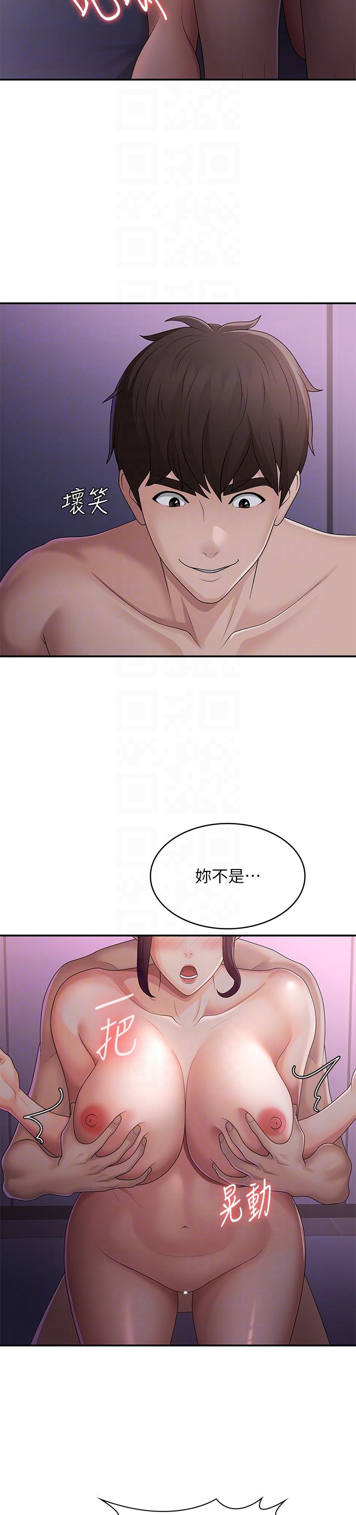 Aunt Puberty Raw Chapter 62 Page 6