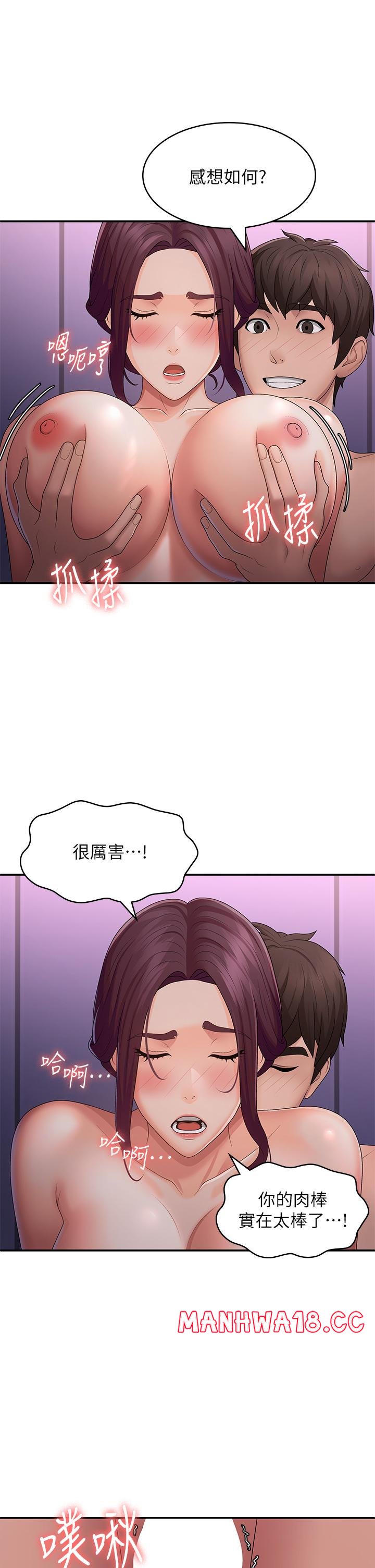 Aunt Puberty Raw Chapter 62 Page 8